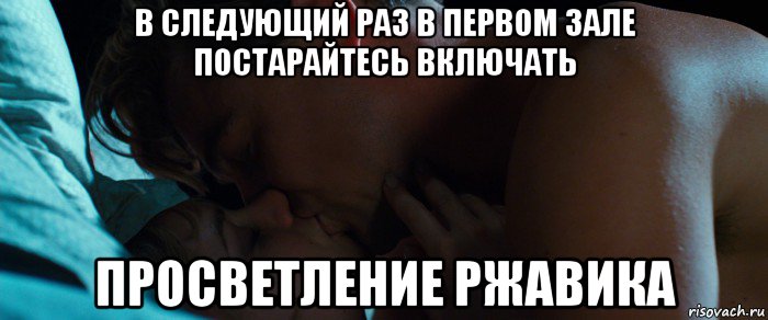 в следующий раз в первом зале постарайтесь включать просветление ржавика