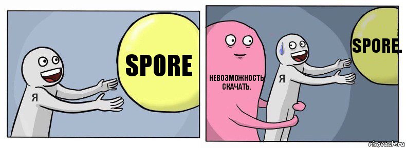 Spore невозможность скачать. Spore., Комикс Я и жизнь