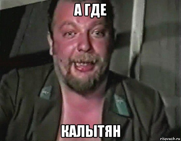 а где калытян, Мем Зелёный слоник