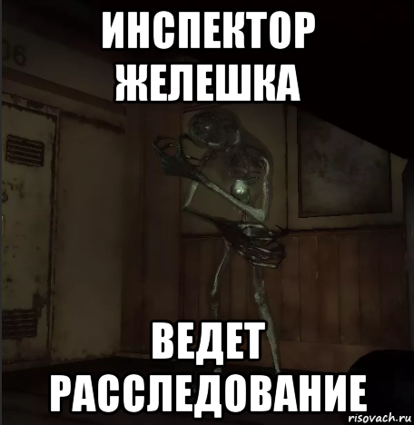 инспектор желешка ведет расследование, Мем Желешка думает