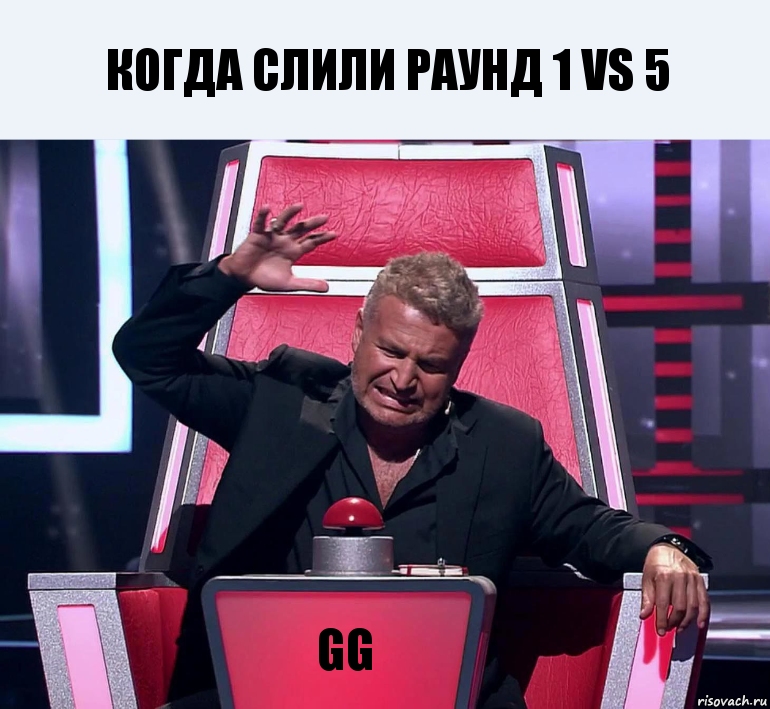 Когда слили раунд 1 VS 5 GG, Комикс  Агутин