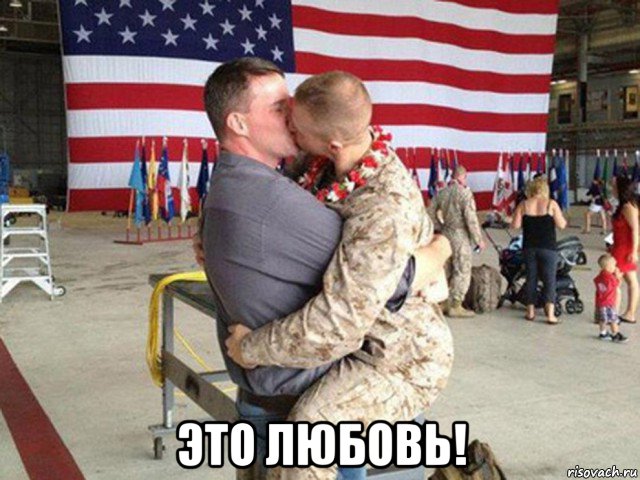  это любовь!