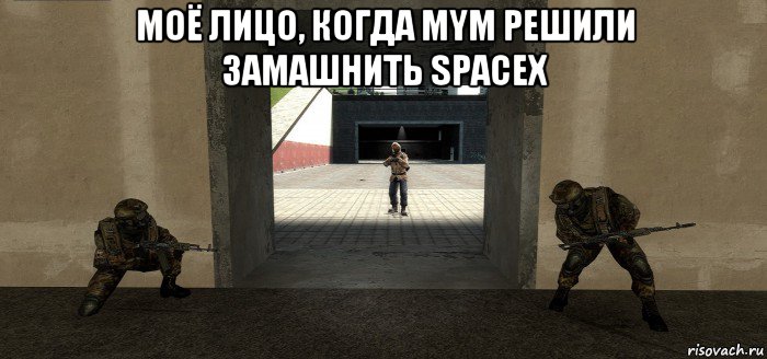 моё лицо, когда mym решили замашнить spacex 