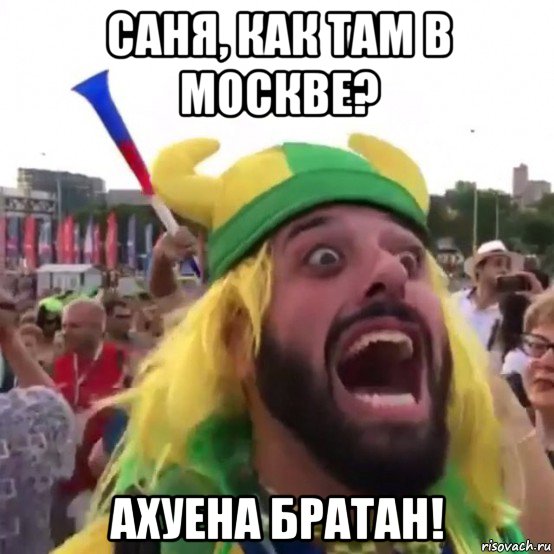 саня, как там в москве? ахуена братан!, Мем Братан