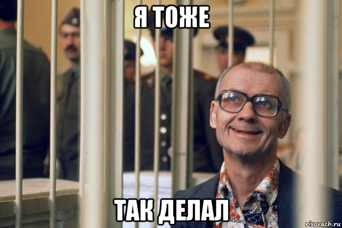 я тоже так делал
