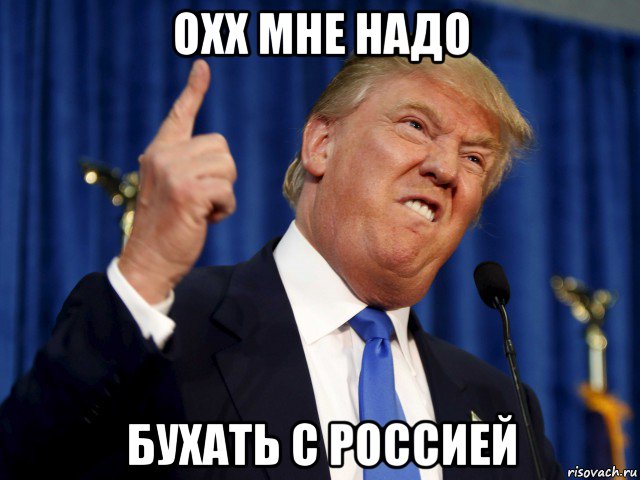охх мне надо бухать с россией