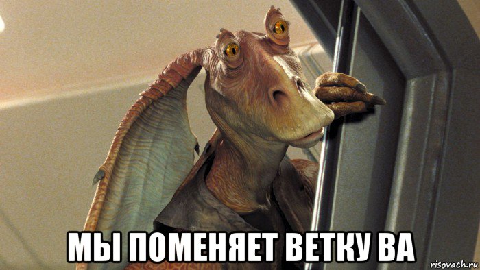  мы поменяет ветку ba