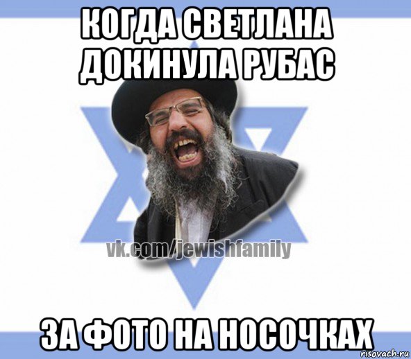 когда светлана докинула рубас за фото на носочках