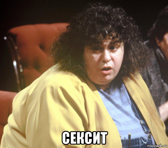  сексит, Мем феминистка