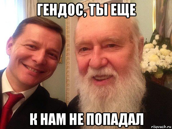 гендос, ты еще к нам не попадал