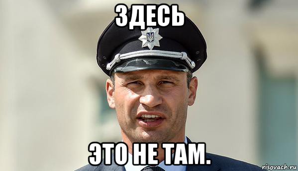 Не понятно кто тут главный 