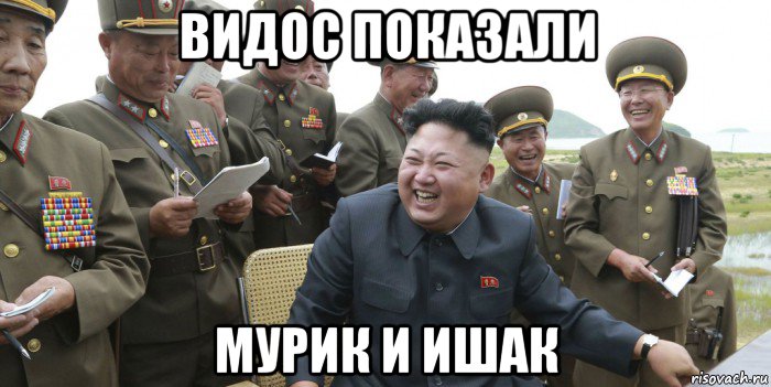 видос показали мурик и ишак