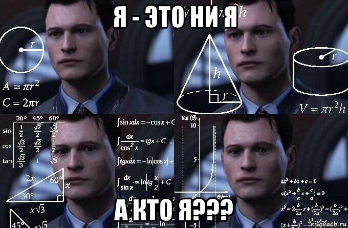 я - это ни я а кто я???, Мем  Коннор задумался