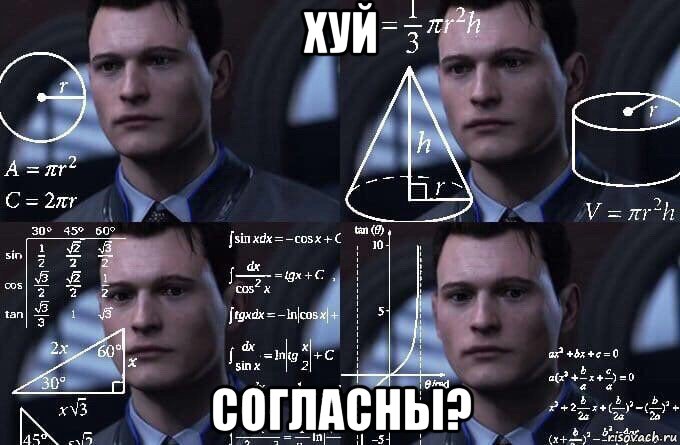 хуй согласны?, Мем  Коннор задумался