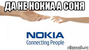 Nokia connecting double ended dildo