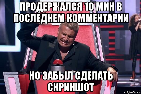 продержался 10 мин в последнем комментарии но забыл сделать скриншот, Мем   Отчаянный Агутин