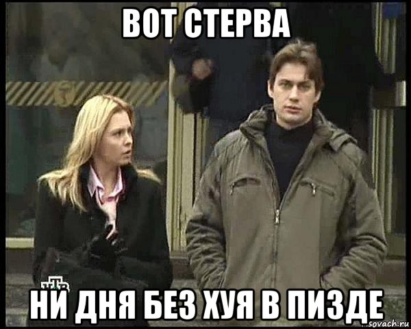 вот стерва ни дня без хуя в пизде