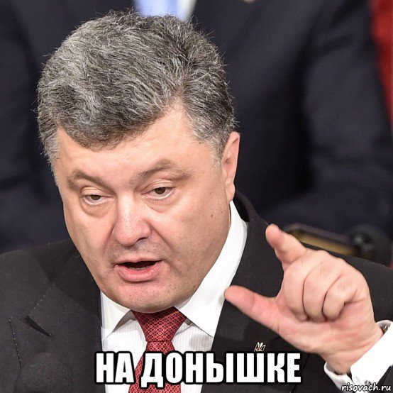  на донышке