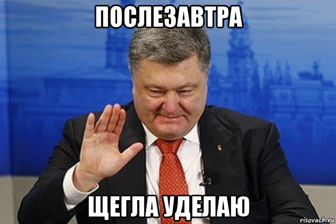 послезавтра щегла уделаю