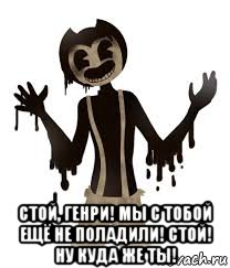  стой, генри! мы с тобой ещё не поладили! стой! ну куда же ты!, Мем Сэмми крч