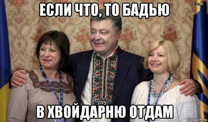 если что, то бадью в хвойдарню отдам