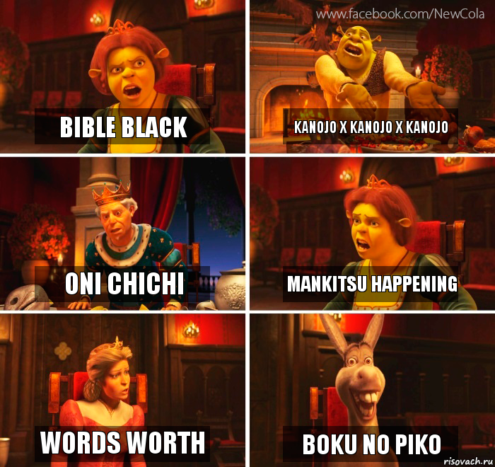bible black kanojo x kanojo x kanojo oni chichi mankitsu happening words worth boku no piko, Комикс Шрек-Осел Мем-генератор NewCola