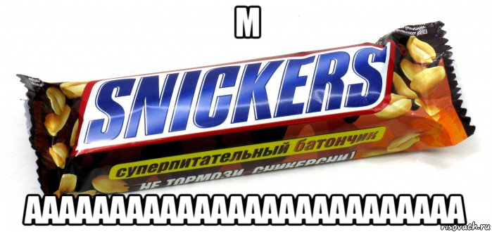 м аааааааааааааааааааааааааа
