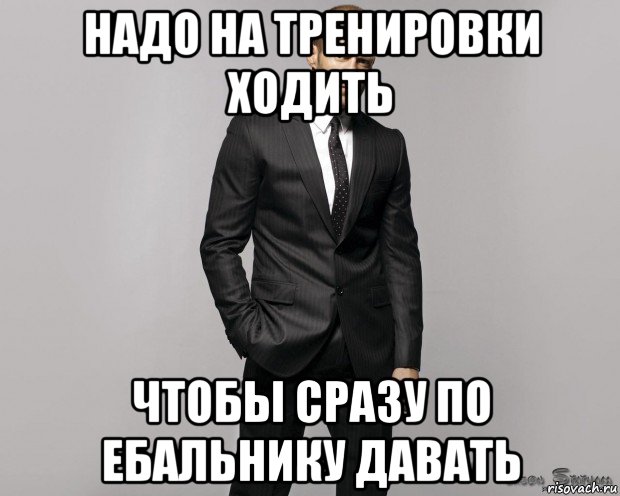 надо на тренировки ходить чтобы сразу по ебальнику давать, Мем  стетхем