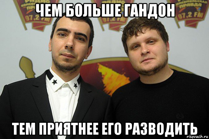 чем больше гандон тем приятнее его разводить