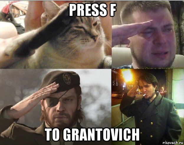 press f to grantovich