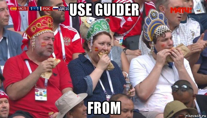 use guider from, Мем  Болельщики
