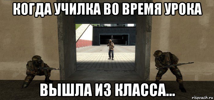 когда училка во время урока вышла из класса...