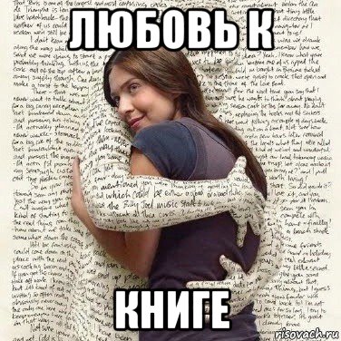 любовь к книге, Мем ФИLOLОГИЧЕСКАЯ ДЕВА