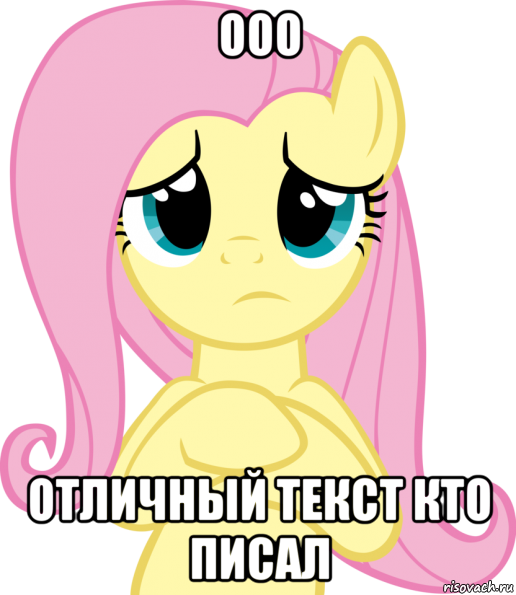 ооо отличный текст кто писал