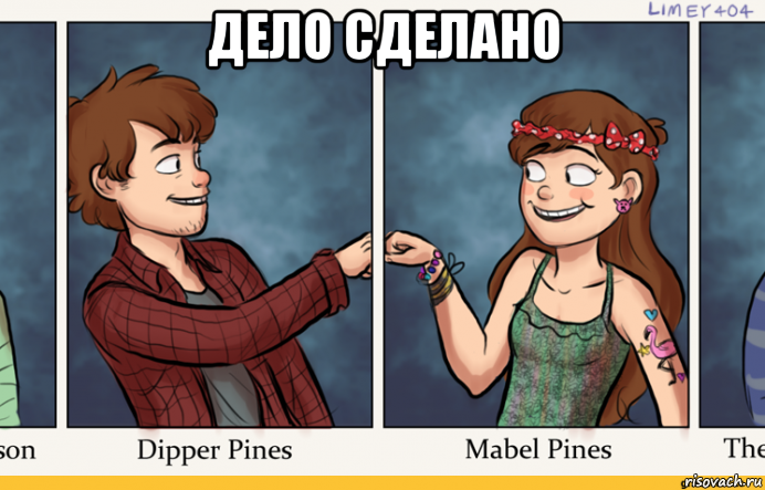 дело сделано , Мем Гравити Фолз