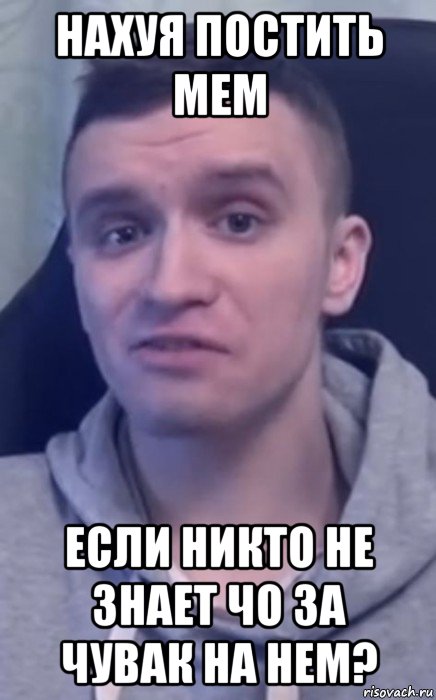 нахуя постить мем если никто не знает чо за чувак на нем?, Мем Игорь Линк