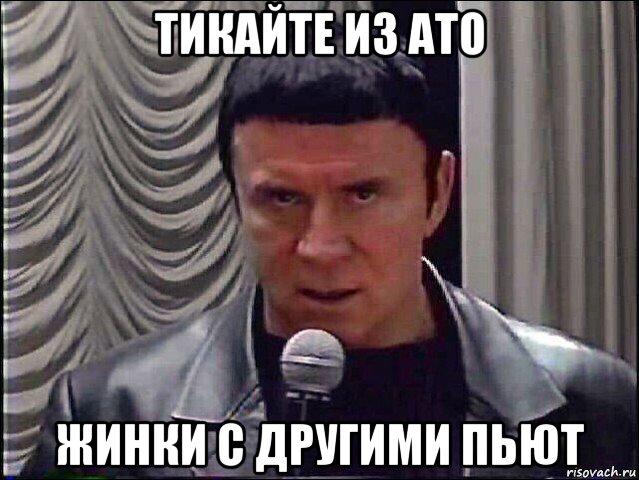 тикайте из ато жинки с другими пьют