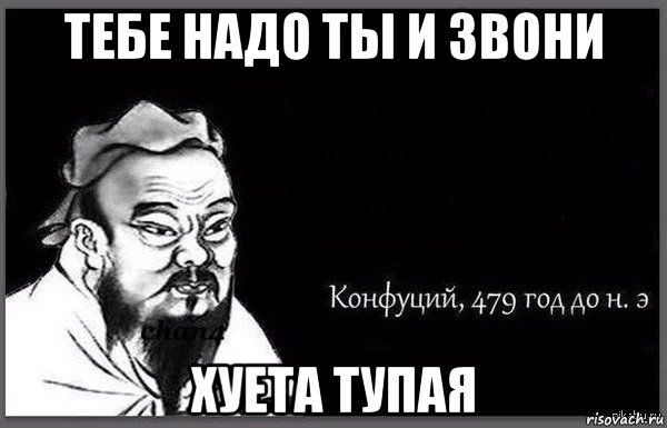 тебе надо ты и звони хуета тупая