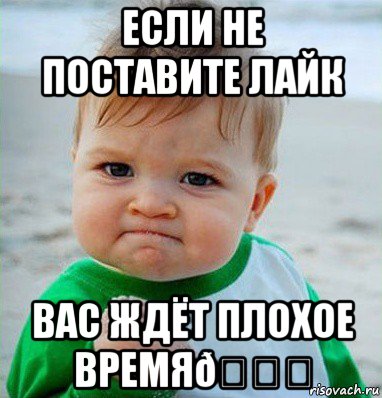 Мем Малыш с кулаком