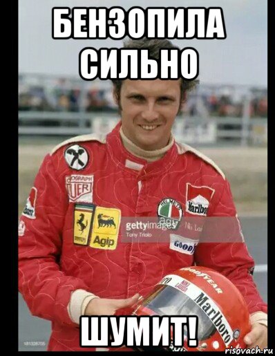бензопила сильно шумит!