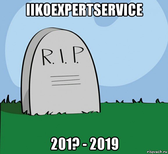 iikoexpertservice 201? - 2019