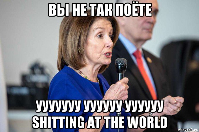вы не так поёте ууууууу уууууу уууууу shitting at the world