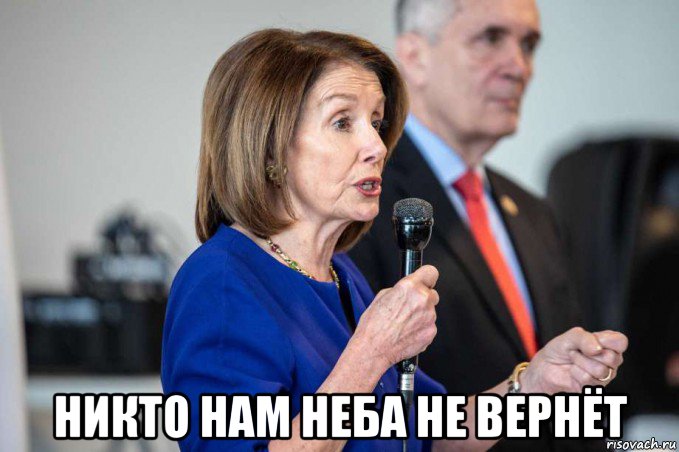  никто нам неба не вернёт
