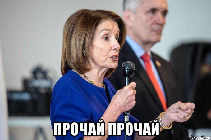  прочай прочай