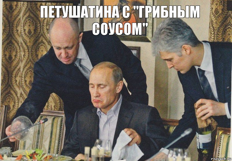 Петушатина с "грибным соусом", Комикс  Путин NOT BAD