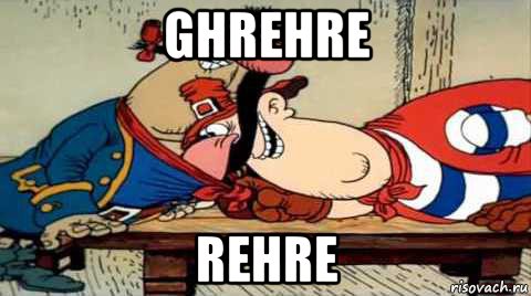 ghrehre rehre, Мем Остров Сокровищ