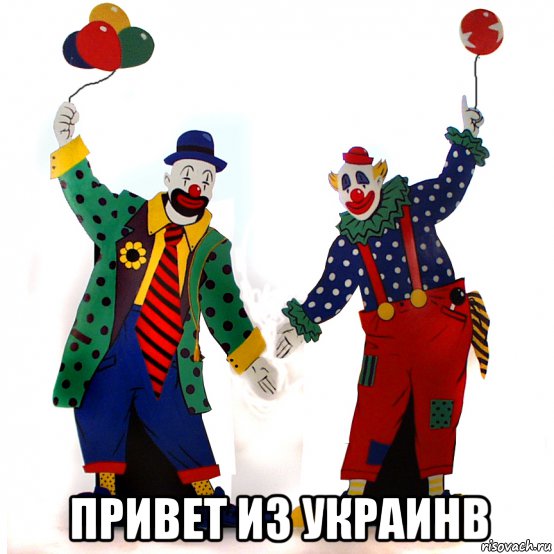  привет из украинв, Мем Привет из украины