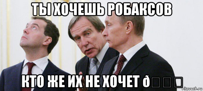 Мем Роблокс