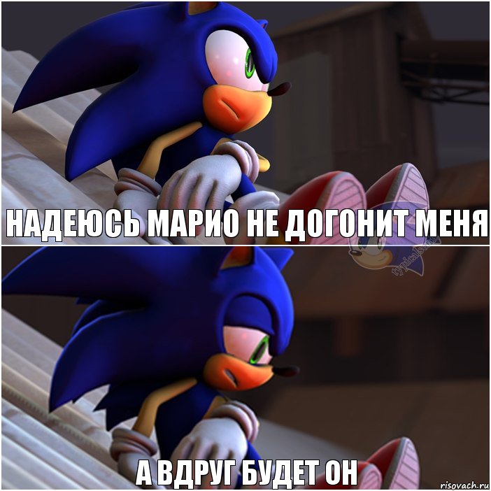 Надеюсь Марио не догонит меня А вдруг будет он, Комикс Sonic 1