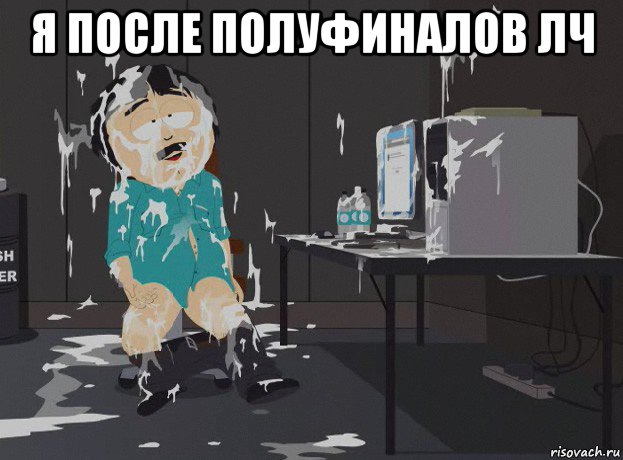 я после полуфиналов лч , Мем south park